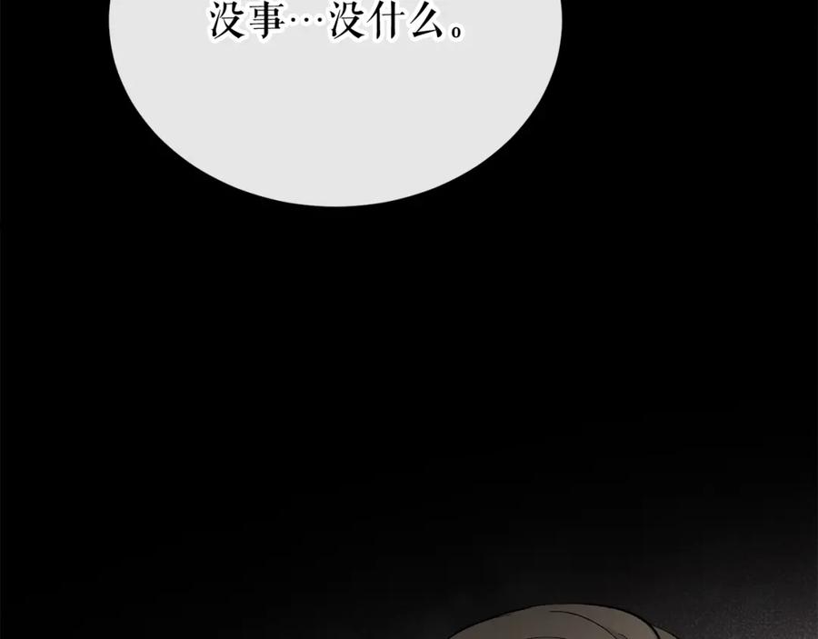 《热病》第20话 侮辱 第104页