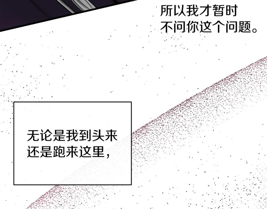 《热病》第21话 软肋 第112页