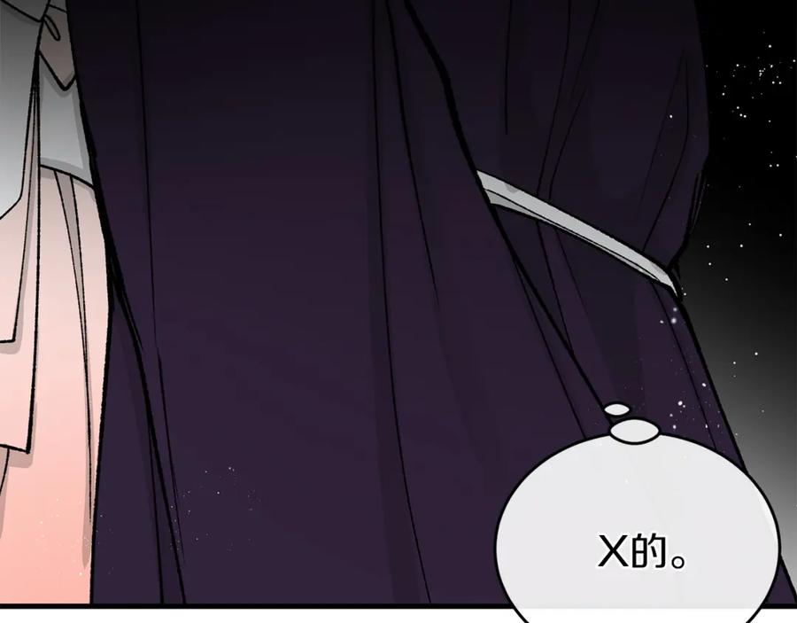 《热病》第21话 软肋 第102页