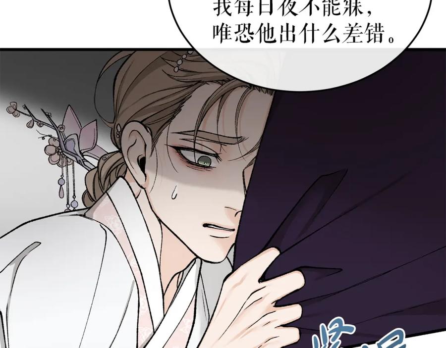 《热病》第21话 软肋 第32页