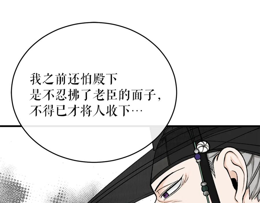 《热病》第21话 软肋 第55页
