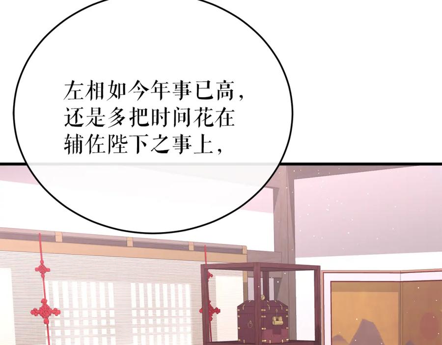 《热病》第21话 软肋 第36页