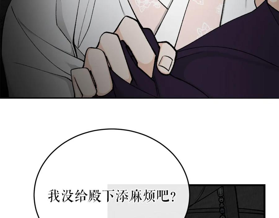 《热病》第21话 软肋 第84页