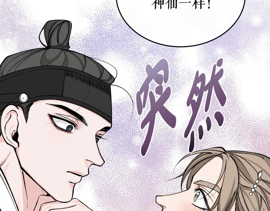 《热病》第21话 软肋 第159页