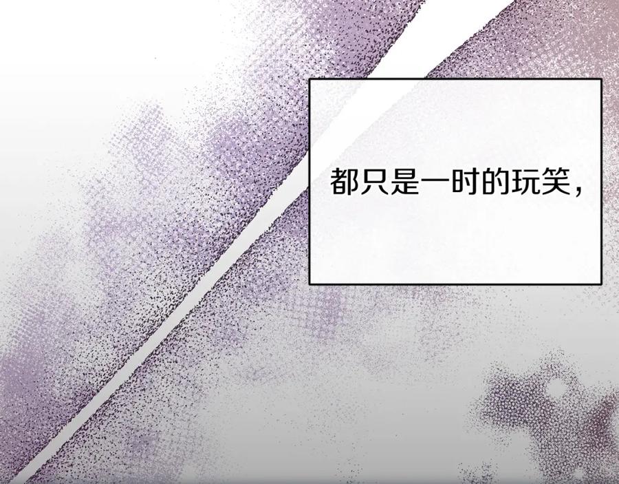 《热病》第21话 软肋 第114页
