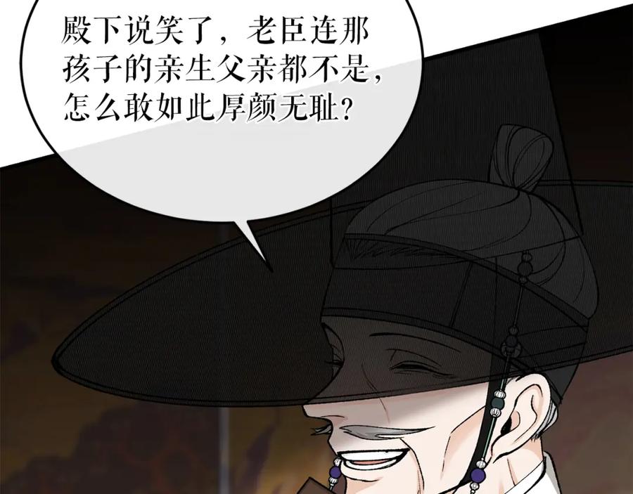 《热病》第21话 软肋 第24页