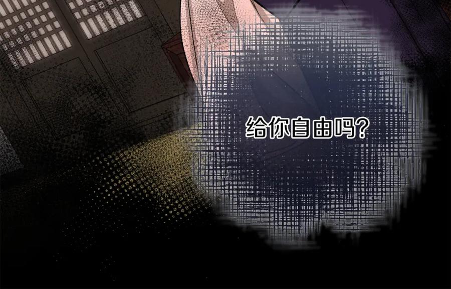 《热病》第21话 软肋 第106页