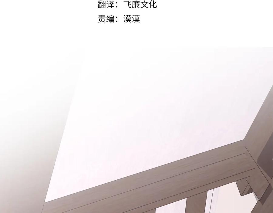 《热病》第21话 软肋 第71页