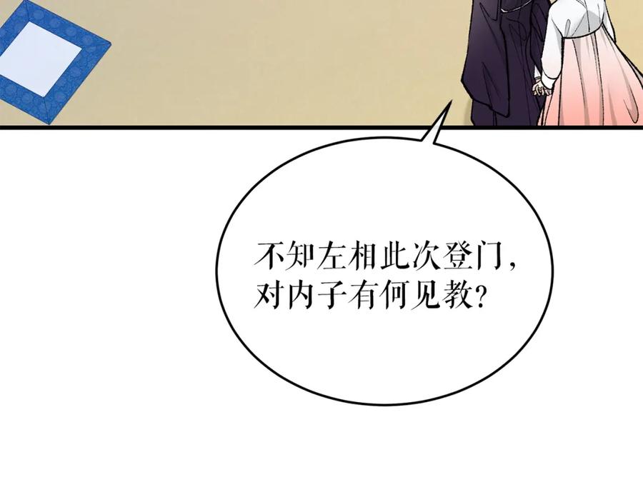 《热病》第21话 软肋 第20页