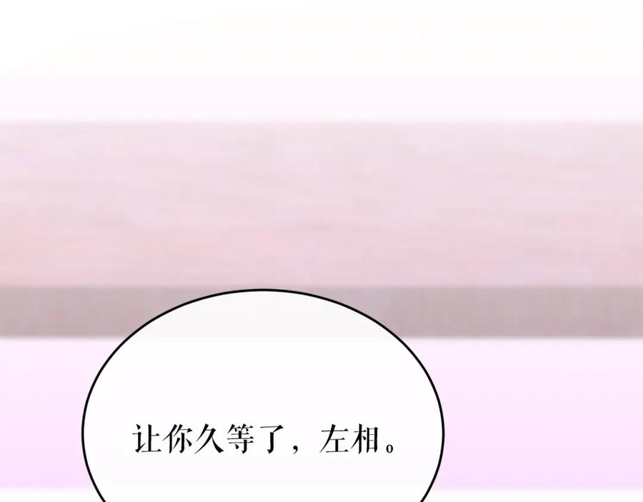 《热病》第21话 软肋 第8页