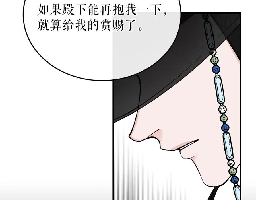 《热病》第21话 软肋 第128页
