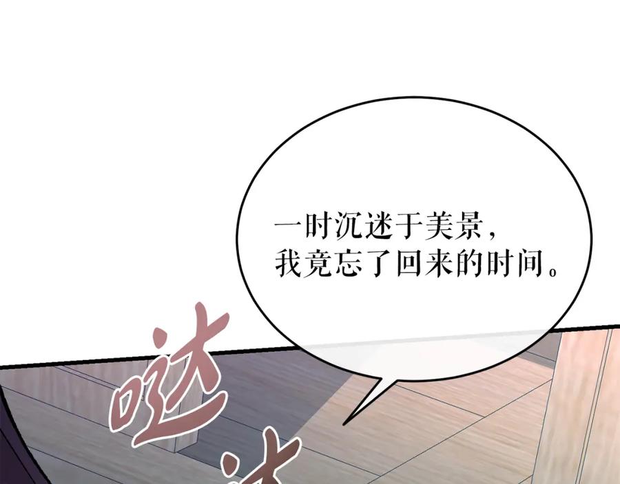 《热病》第21话 软肋 第6页
