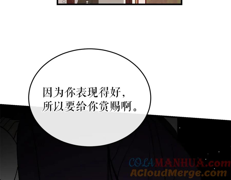 《热病》第21话 软肋 第101页