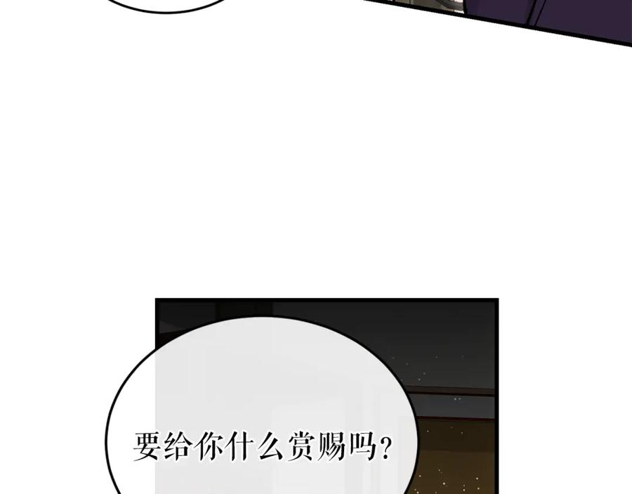 《热病》第21话 软肋 第99页