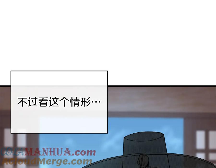 《热病》第21话 软肋 第57页