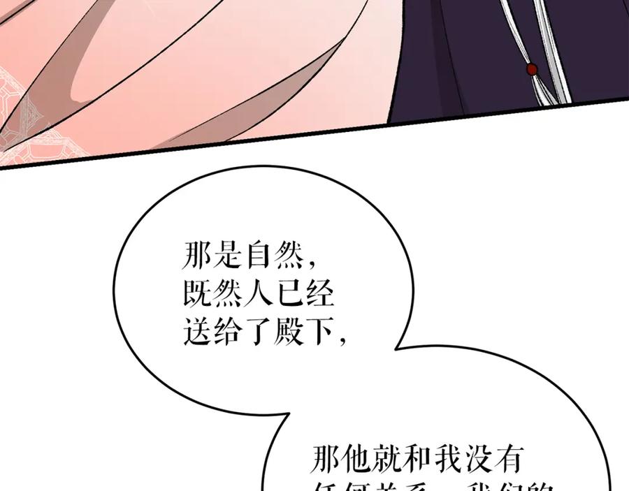 《热病》第21话 软肋 第43页
