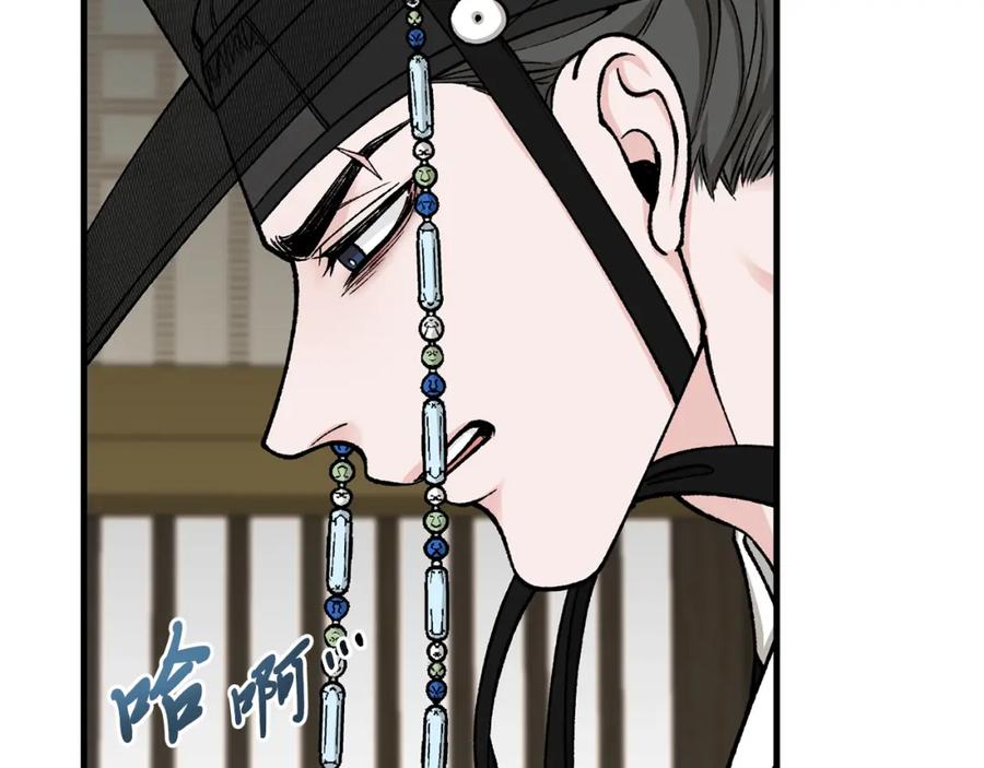 《热病》第21话 软肋 第79页