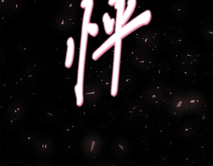 《热病》第21话 软肋 第156页