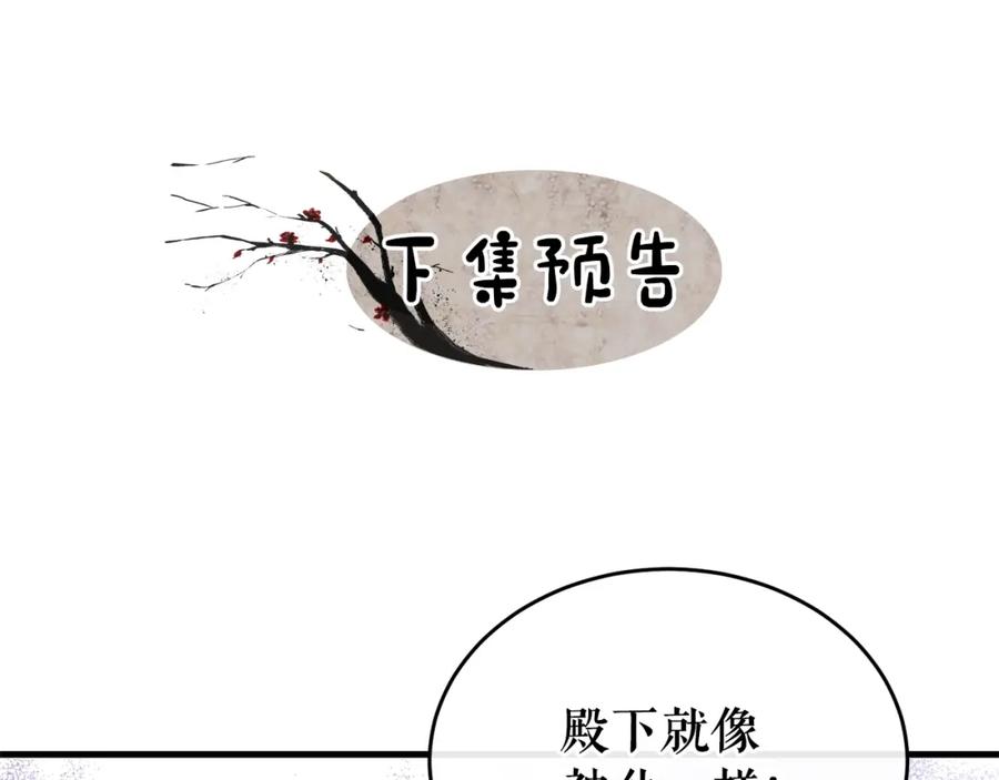 《热病》第21话 软肋 第158页