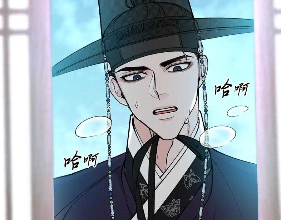 《热病》第21话 软肋 第2页