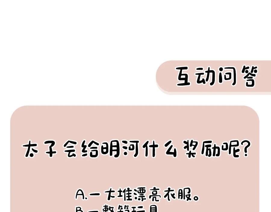 《热病》第21话 软肋 第164页