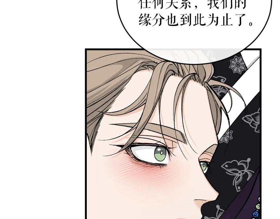 《热病》第21话 软肋 第44页