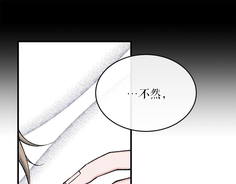 《热病》第21话 软肋 第107页