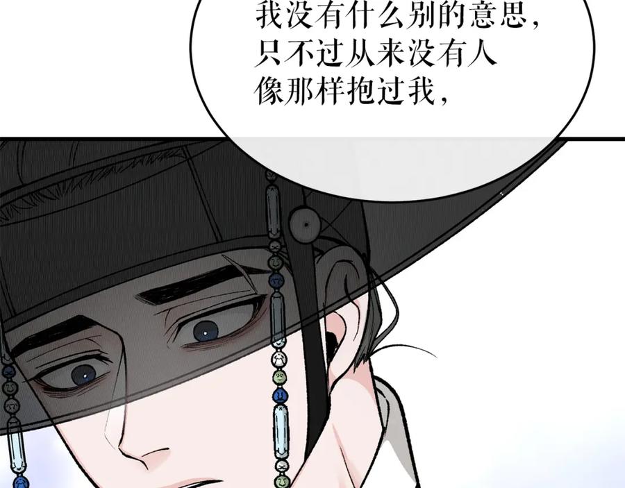 《热病》第21话 软肋 第123页