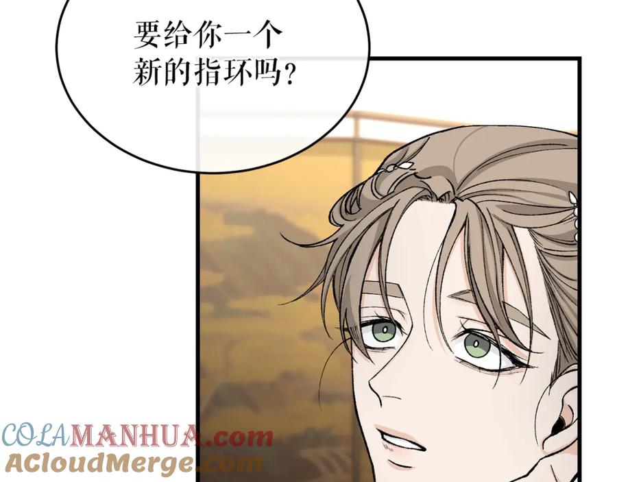 《热病》第21话 软肋 第109页