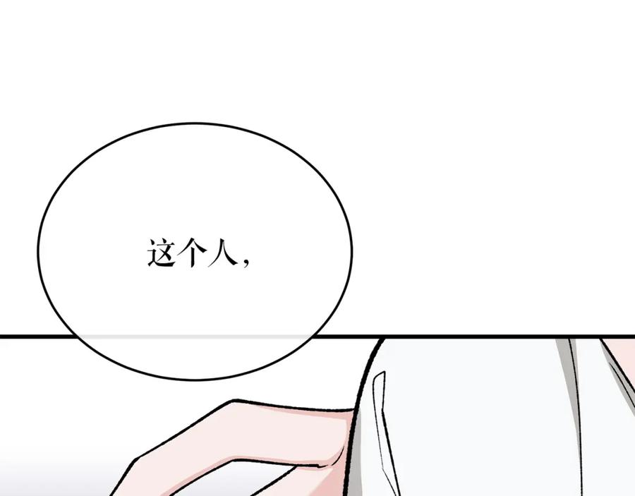 《热病》第21话 软肋 第39页