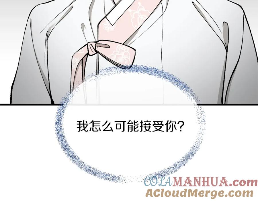 《热病》第21话 软肋 第117页