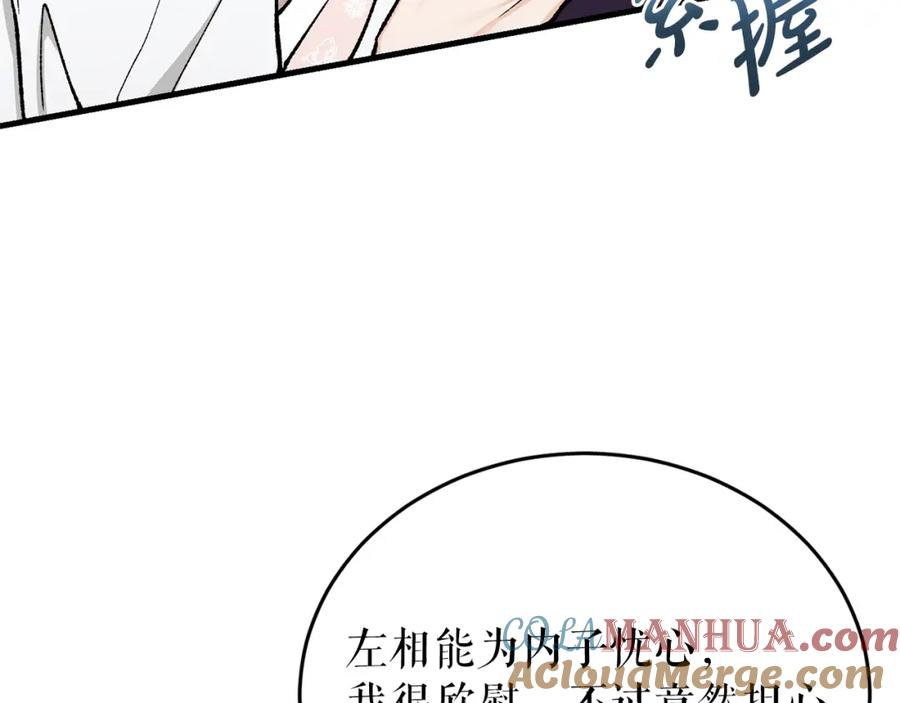 《热病》第21话 软肋 第33页
