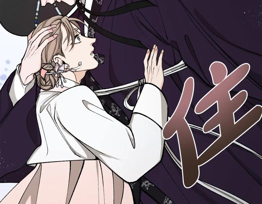 《热病》第21话 软肋 第142页