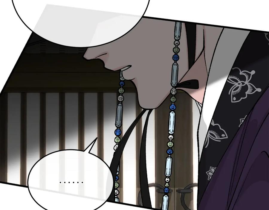 《热病》第21话 软肋 第98页