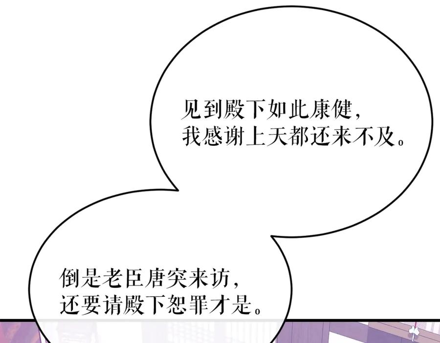 《热病》第21话 软肋 第18页