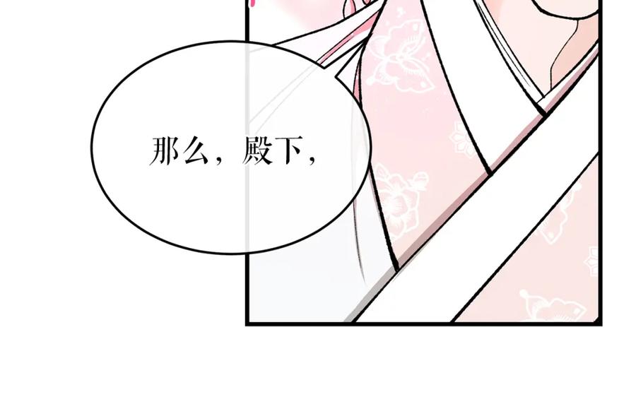 《热病》第21话 软肋 第119页