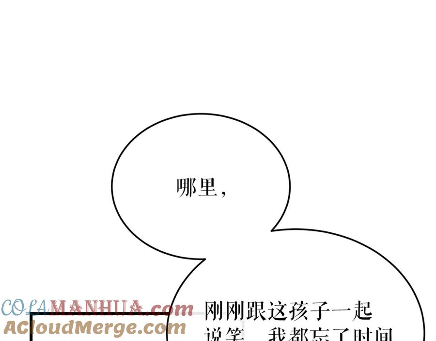 《热病》第21话 软肋 第13页