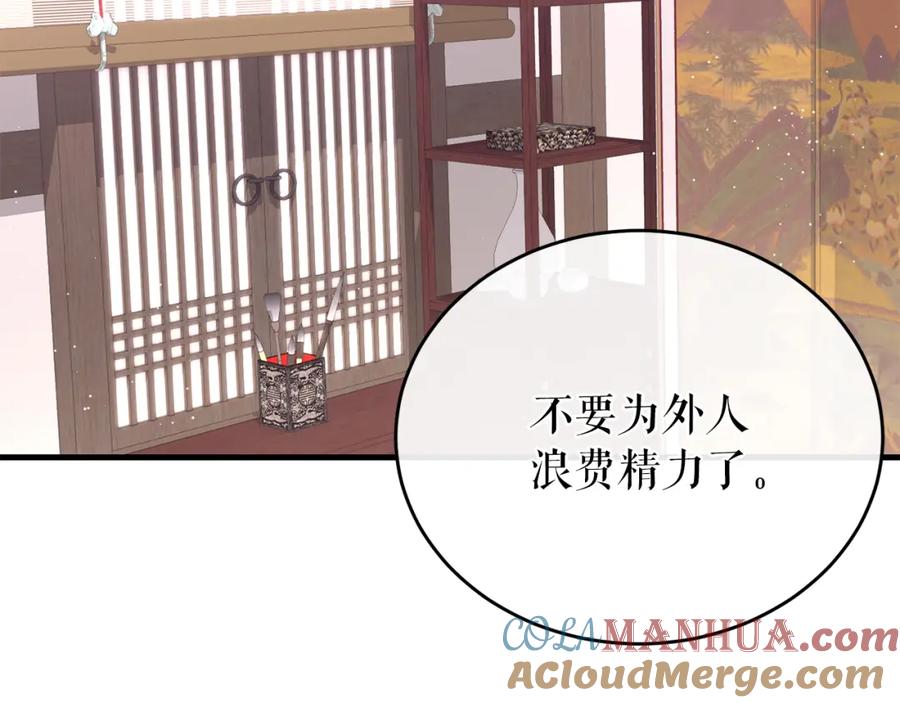 《热病》第21话 软肋 第37页