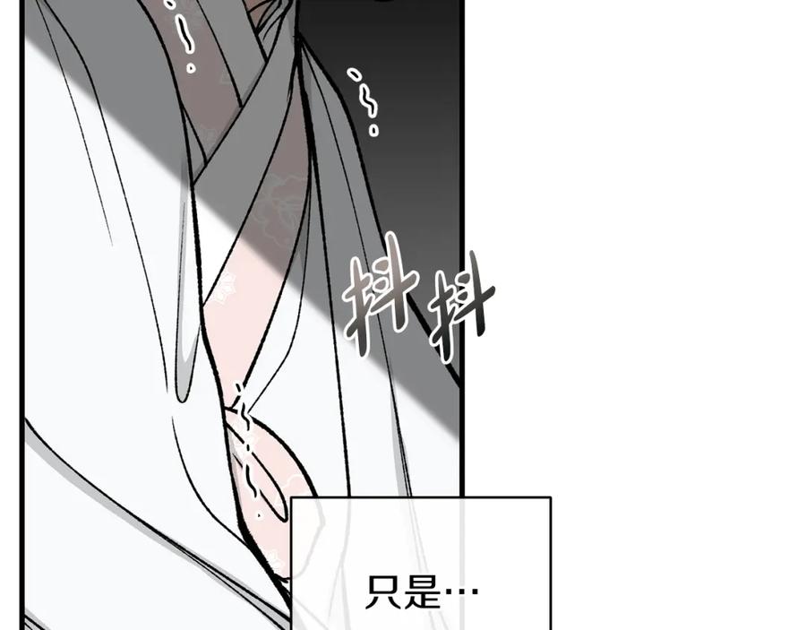 《热病》第21话 软肋 第87页