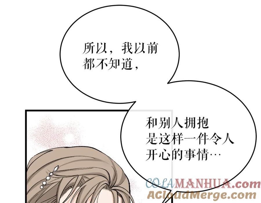 《热病》第21话 软肋 第125页