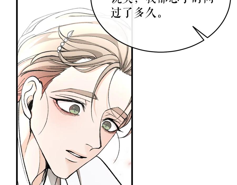 《热病》第21话 软肋 第14页