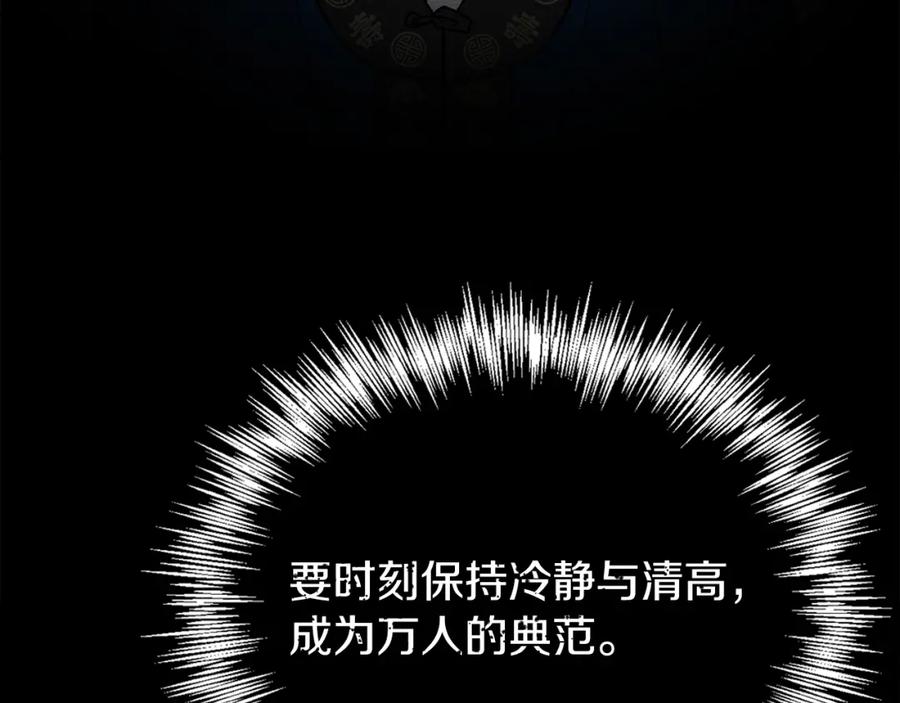《热病》第21话 软肋 第134页