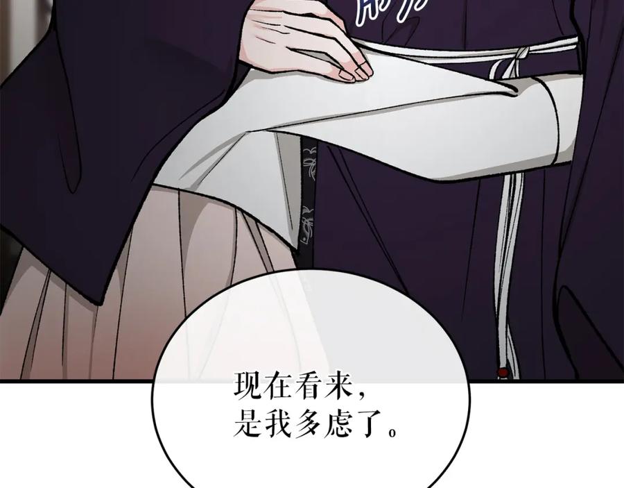 《热病》第21话 软肋 第59页