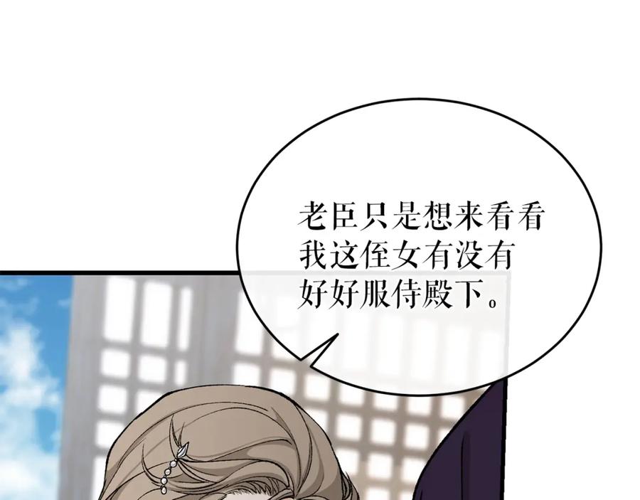 《热病》第21话 软肋 第26页