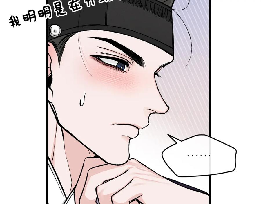 《热病》第21话 软肋 第162页