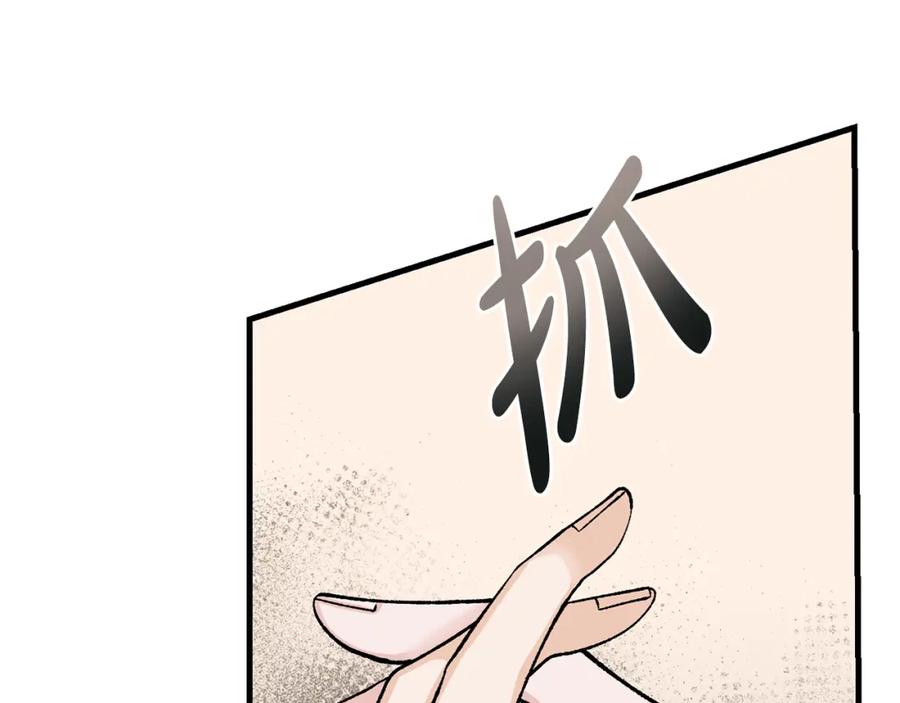 《热病》第21话 软肋 第74页