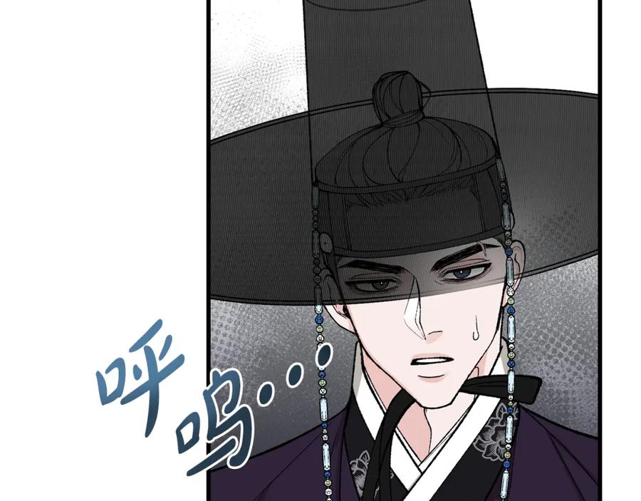 《热病》第21话 软肋 第4页