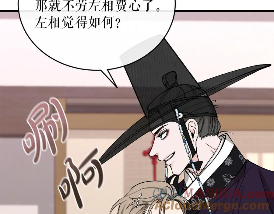 《热病》第21话 软肋 第41页