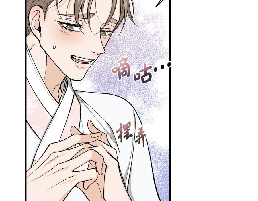 《热病》第21话 软肋 第126页
