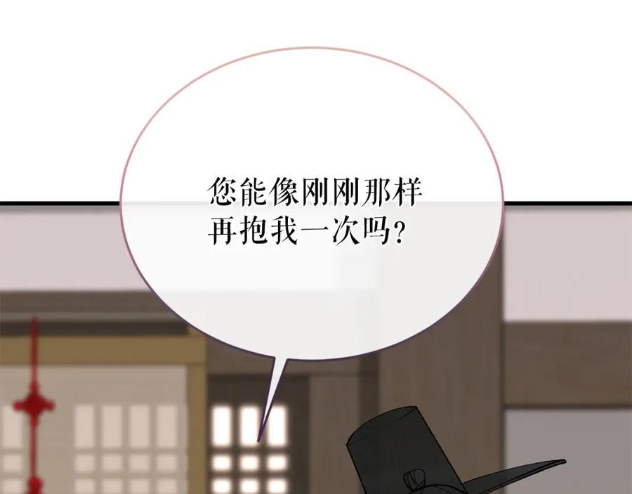 《热病》第21话 软肋 第120页